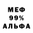 Амфетамин 97% Idris Maloyer