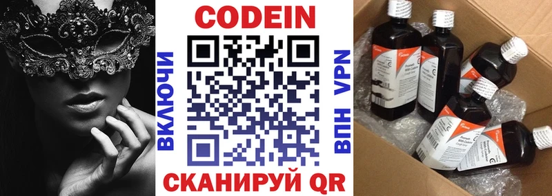 где купить наркоту  Сольвычегодск  Кодеиновый сироп Lean напиток Lean (лин) 