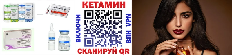 КЕТАМИН ketamine  что такое   Сольвычегодск 
