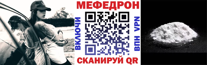 МЕФ мяу мяу  мега вход  Сольвычегодск 