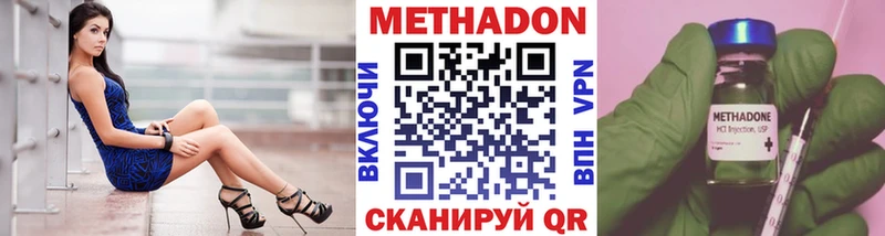 МЕТАДОН methadone  Сольвычегодск 